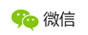 微信