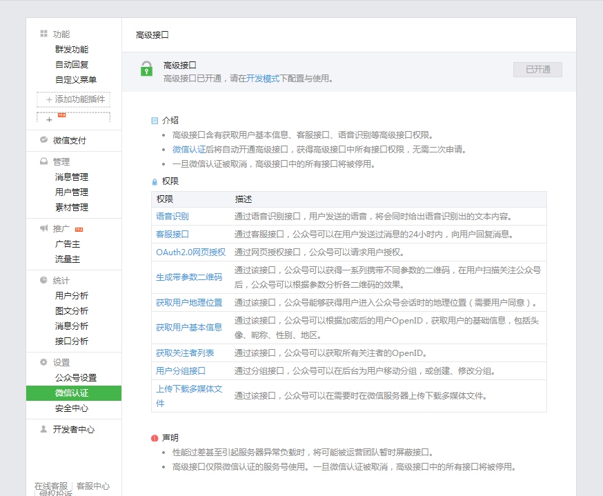 高级接口