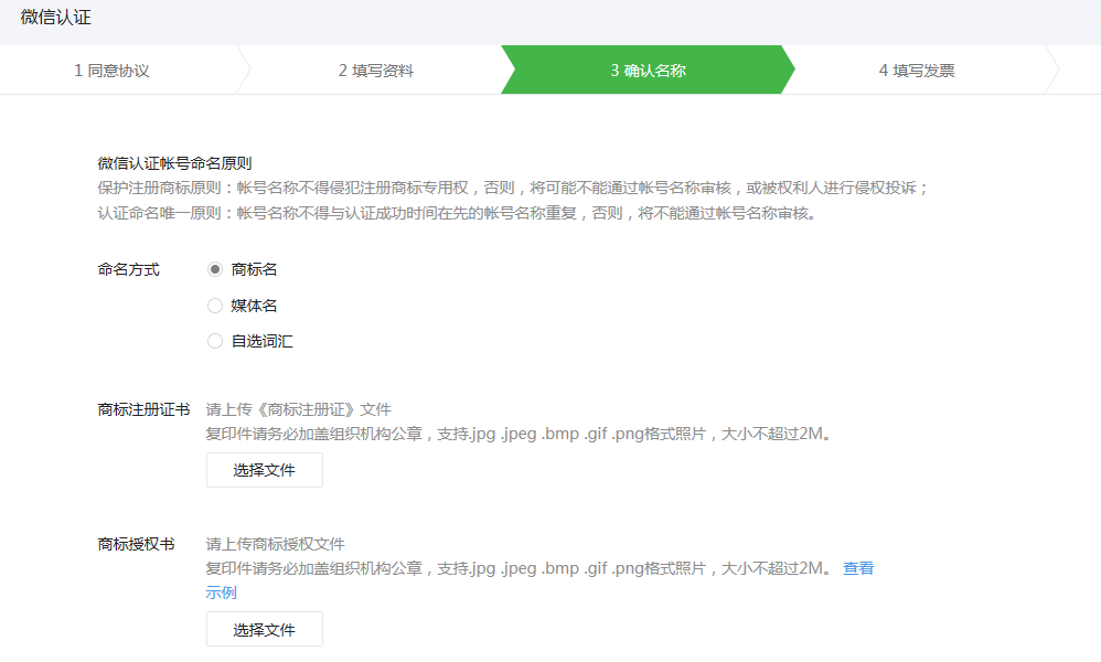 确认名称