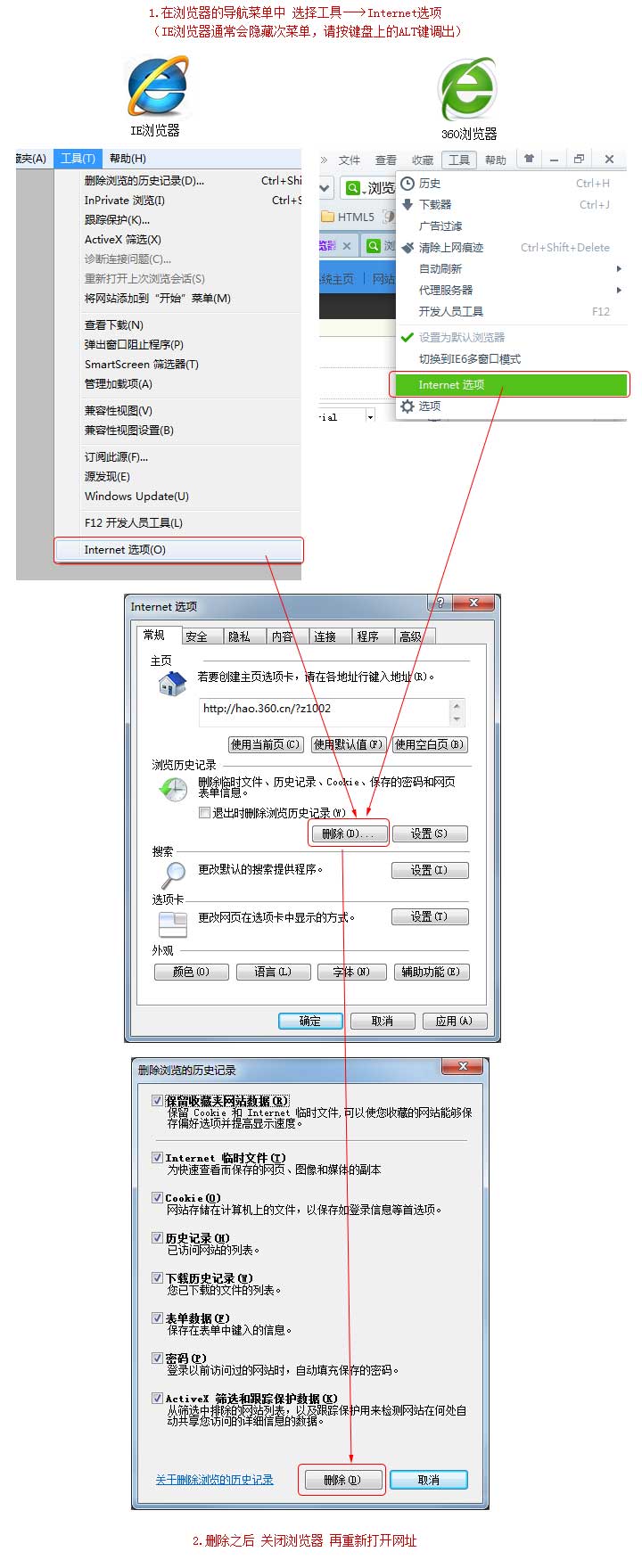 IE浏览器和360浏览器