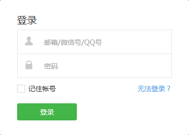 登录微信公众号