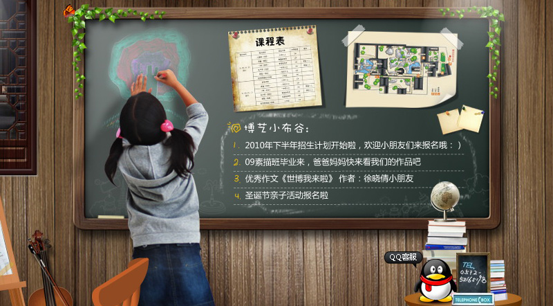 博艺培训