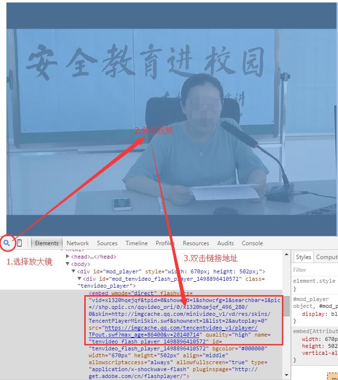 找到视频地址