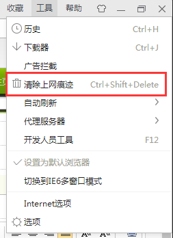 清楚上网痕迹